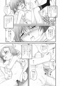 Page 198 of COMIC LO 2009-07 Vol. 64