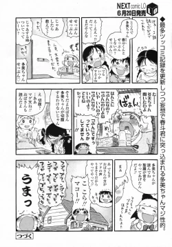 Page 19 of COMIC LO 2009-07 Vol. 64