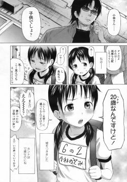 Page 209 of COMIC LO 2009-07 Vol. 64