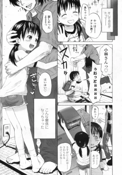 Page 210 of COMIC LO 2009-07 Vol. 64