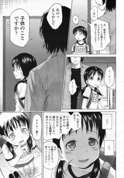 Page 228 of COMIC LO 2009-07 Vol. 64