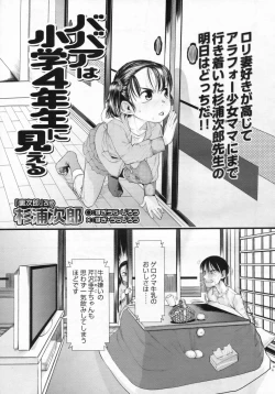 Page 232 of COMIC LO 2009-07 Vol. 64