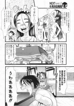 Page 233 of COMIC LO 2009-07 Vol. 64