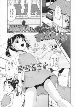 Page 258 of COMIC LO 2009-07 Vol. 64