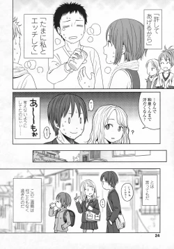 Page 25 of COMIC LO 2009-07 Vol. 64