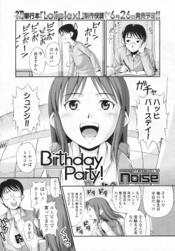 Page 274 of COMIC LO 2009-07 Vol. 64