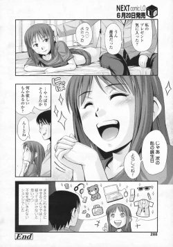 Page 289 of COMIC LO 2009-07 Vol. 64