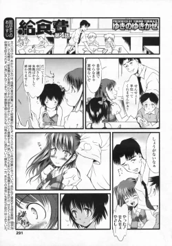 Page 292 of COMIC LO 2009-07 Vol. 64