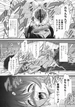 Page 303 of COMIC LO 2009-07 Vol. 64