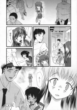 Page 307 of COMIC LO 2009-07 Vol. 64