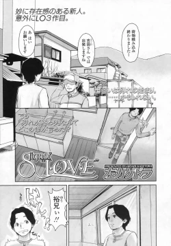 Page 310 of COMIC LO 2009-07 Vol. 64