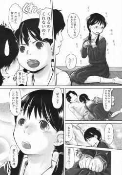 Page 313 of COMIC LO 2009-07 Vol. 64