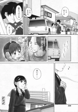 Page 331 of COMIC LO 2009-07 Vol. 64