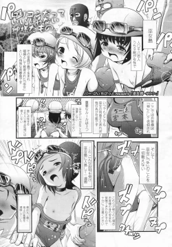 Page 350 of COMIC LO 2009-07 Vol. 64