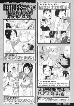 Page 375 of COMIC LO 2009-07 Vol. 64