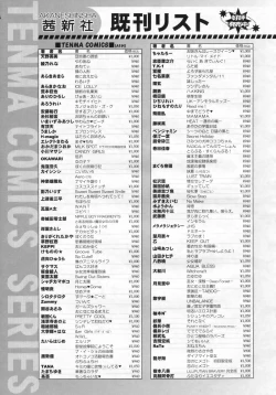 Page 384 of COMIC LO 2009-07 Vol. 64