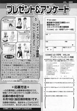 Page 387 of COMIC LO 2009-07 Vol. 64