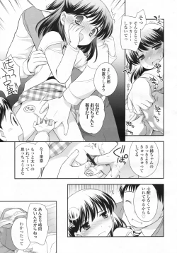 Page 54 of COMIC LO 2009-07 Vol. 64