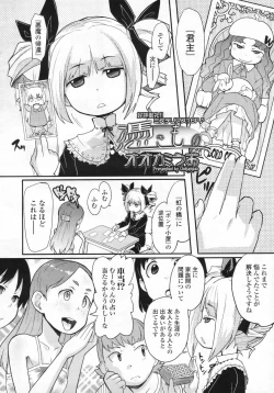 Page 69 of COMIC LO 2009-07 Vol. 64