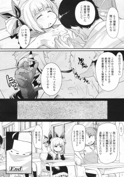 Page 83 of COMIC LO 2009-07 Vol. 64