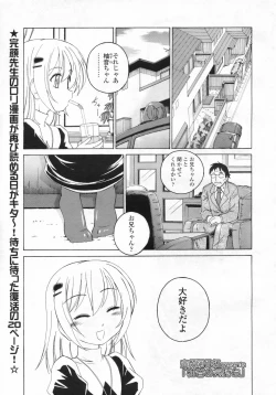 Page 84 of COMIC LO 2009-07 Vol. 64