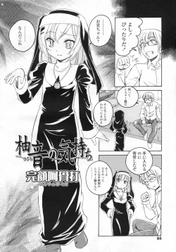 Page 85 of COMIC LO 2009-07 Vol. 64