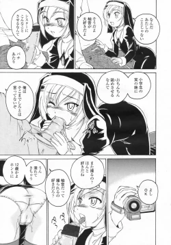 Page 88 of COMIC LO 2009-07 Vol. 64