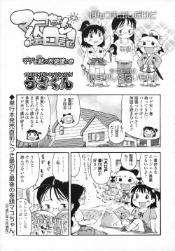 Page 8 of COMIC LO 2009-07 Vol. 64