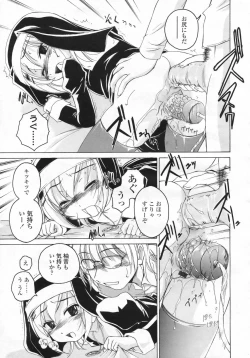 Page 94 of COMIC LO 2009-07 Vol. 64