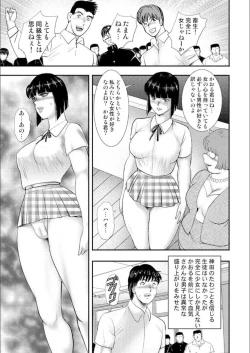 Page 108 of 奴●女教師・景子 9