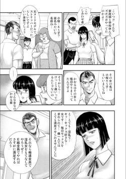 Page 110 of 奴●女教師・景子 9
