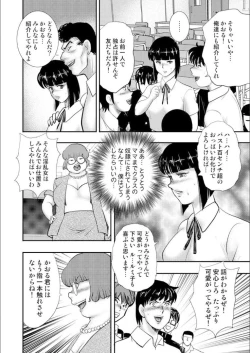 Page 112 of 奴●女教師・景子 9