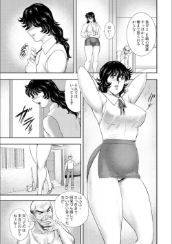 Page 125 of 奴●女教師・景子 9