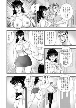 Page 130 of 奴●女教師・景子 9