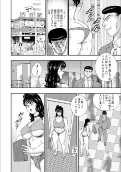 Page 158 of 奴●女教師・景子 9