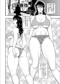 Page 162 of 奴●女教師・景子 9