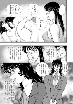 Page 29 of 奴●女教師・景子 9