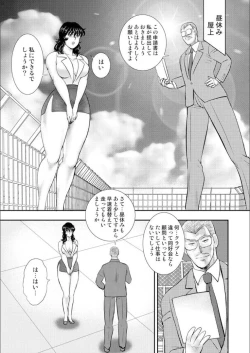 Page 61 of 奴●女教師・景子 9