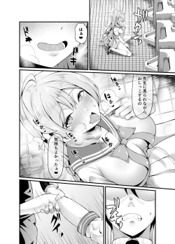 Page 6 of Toile no Hanako-san