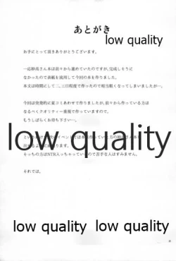 Page 20 of Miboujin no Myoukou-san