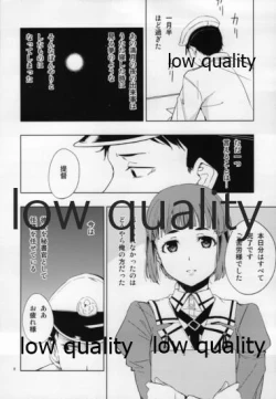 Page 7 of Miboujin no Myoukou-san