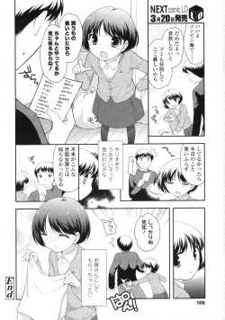 Page 107 of COMIC LO 2010-04 Vol. 73