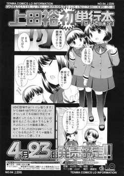 Page 108 of COMIC LO 2010-04 Vol. 73