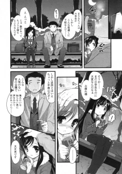 Page 111 of COMIC LO 2010-04 Vol. 73