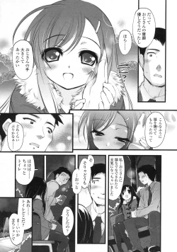 Page 112 of COMIC LO 2010-04 Vol. 73