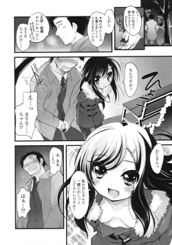 Page 113 of COMIC LO 2010-04 Vol. 73