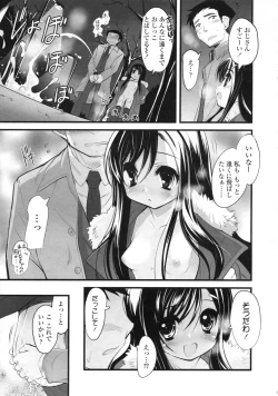 Page 118 of COMIC LO 2010-04 Vol. 73