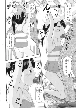 Page 137 of COMIC LO 2010-04 Vol. 73