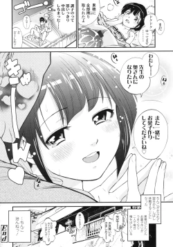 Page 169 of COMIC LO 2010-04 Vol. 73