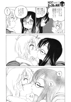 Page 173 of COMIC LO 2010-04 Vol. 73